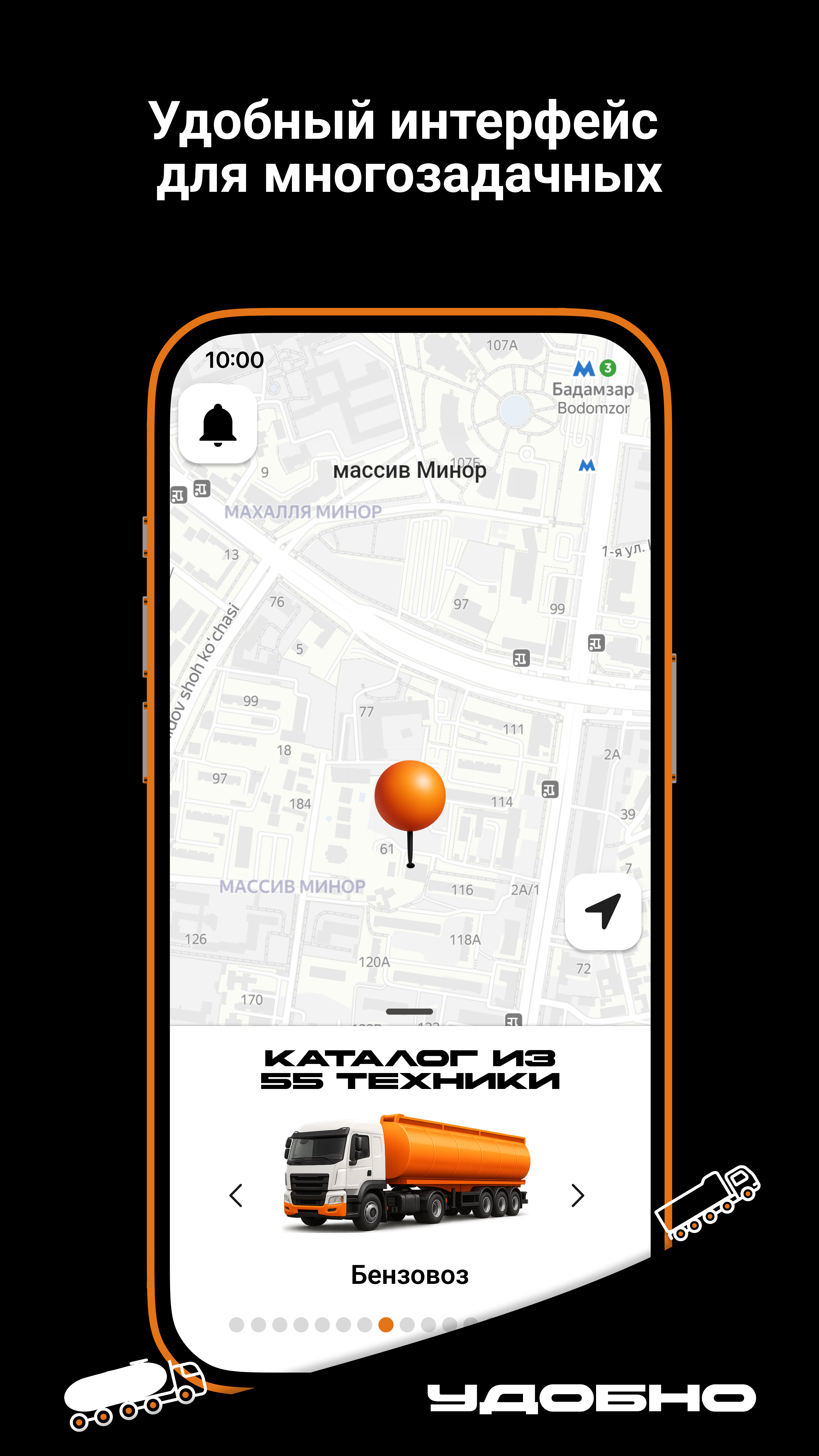 Интерфейс Reyzapp с картой